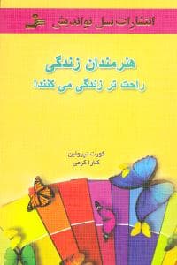 کافکا در صاحل