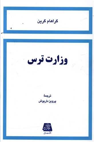 کافکا در صاحل