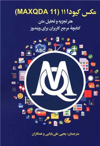 مکس کیودا 11