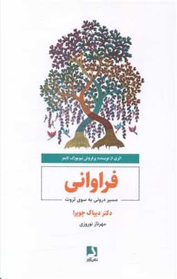 فراوانی