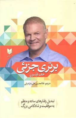 برتری جزئی