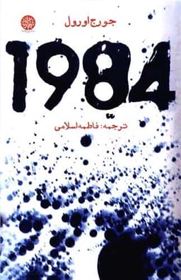 1984