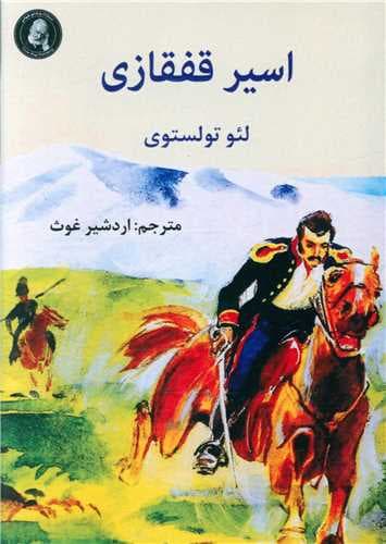 کافکا در صاحل