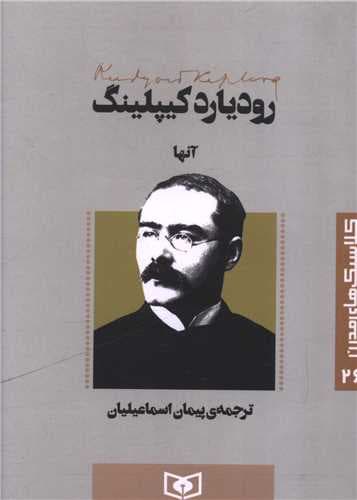 کافکا در صاحل