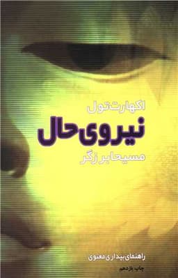 نیروی حال