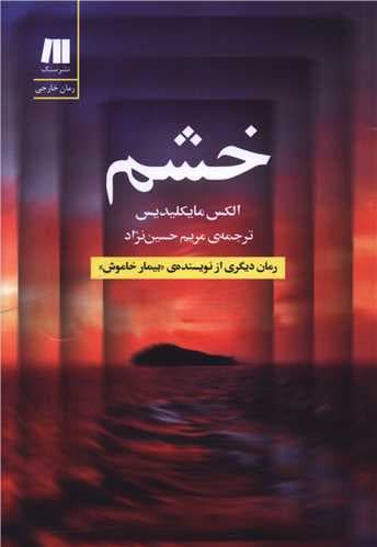 کافکا در صاحل