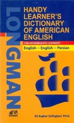 Longman Handy Learners Dictionary (انگلیسی انگلیسی فارسی)