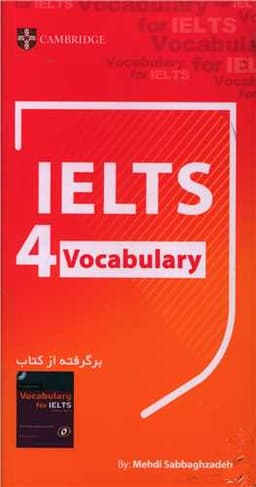 IELTS 4 Vocabulary (جنگل)