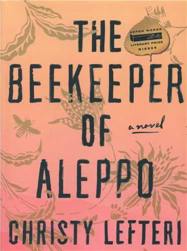 The Beekeper Of Aleppo زنبور دار حلب