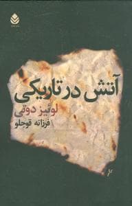 کافکا در صاحل