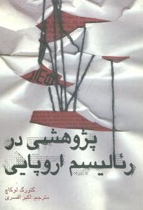 کافکا در صاحل