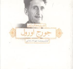 کافکا در صاحل