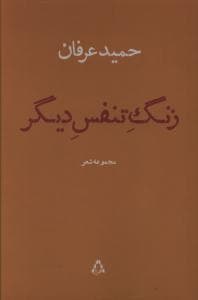 کافکا در صاحل