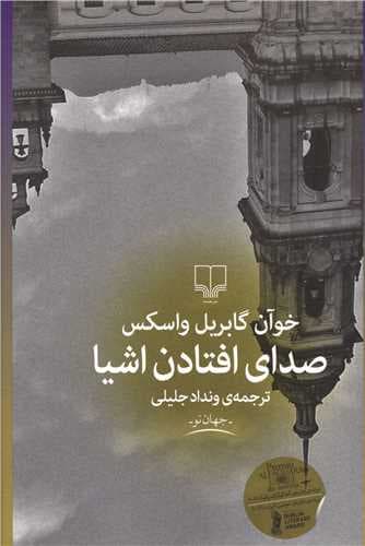 کافکا در صاحل