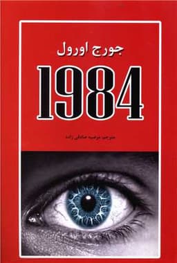 1984