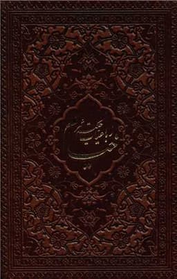 خیام (نیم جیبی)(معطر)(بدون قاب)(133120)(راه بی کران)