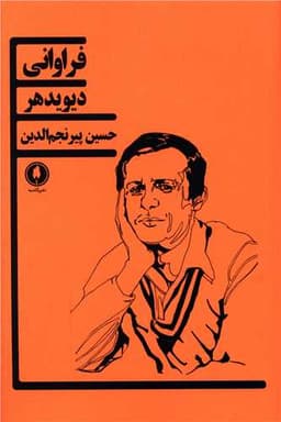 فراوانی