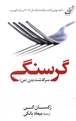 کافکا در صاحل