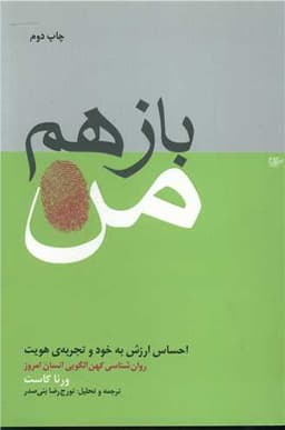 باز هم من (لیوسا)