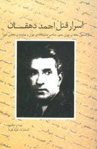 کافکا در صاحل