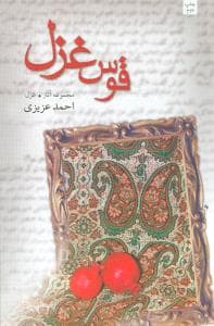 کافکا در صاحل