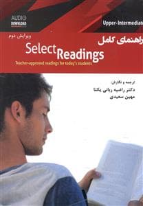 Select Readings upper intermediate (جنگل)